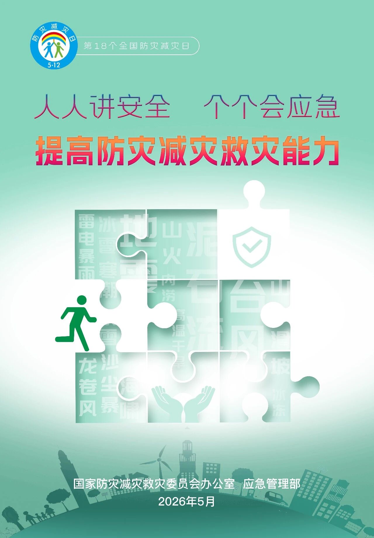 安博app官网