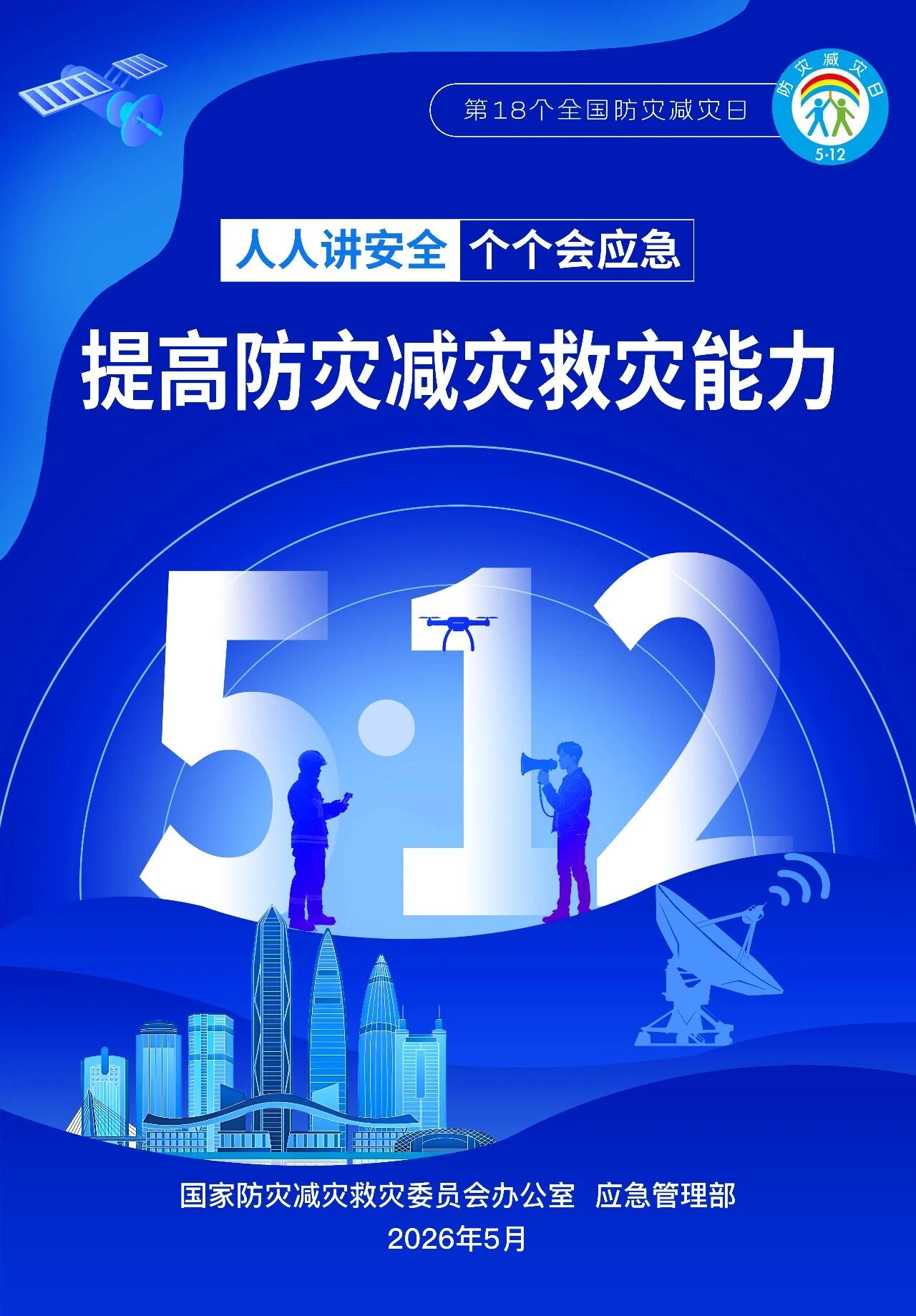 安博app官网