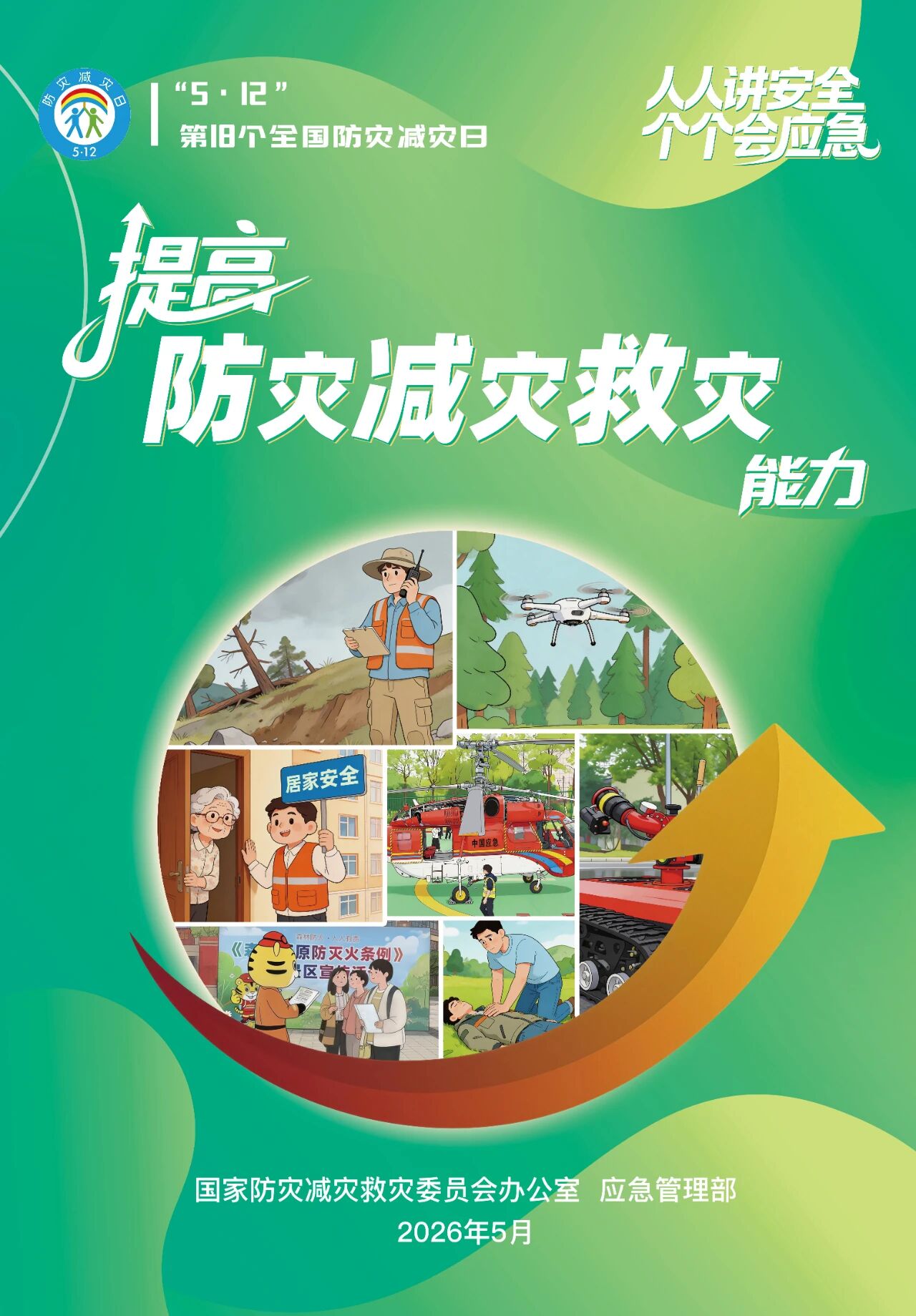 安博app官网