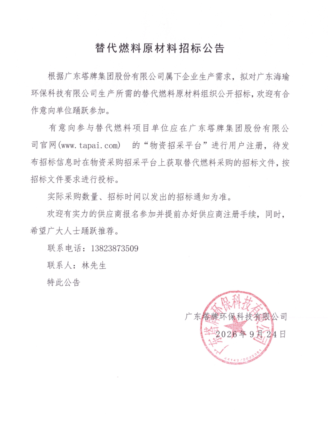 安博app官网