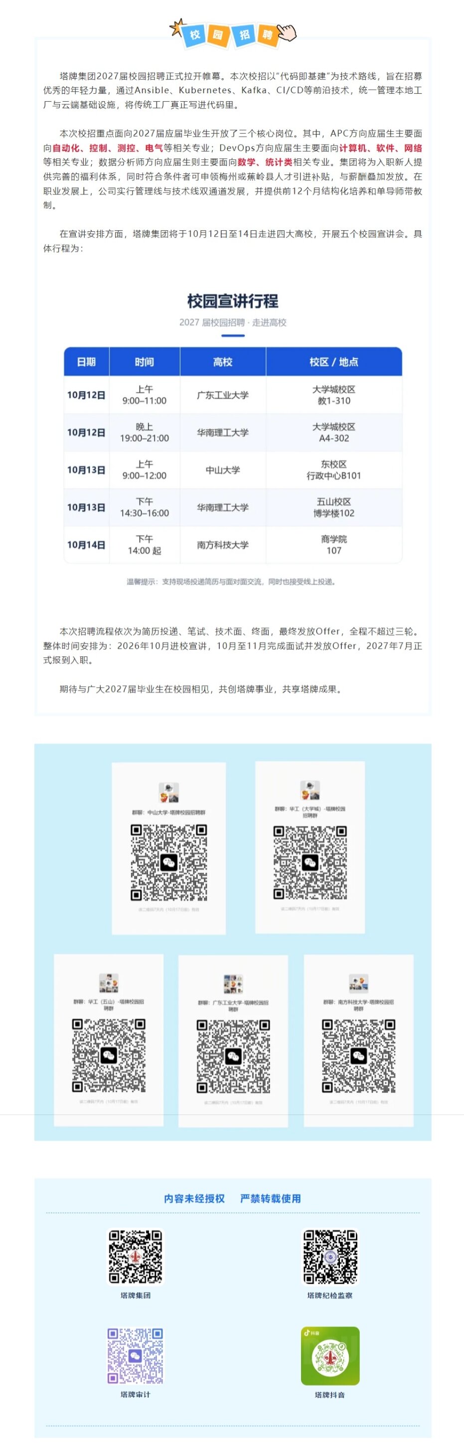 安博app官网