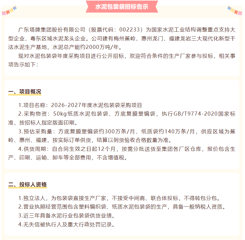 安博app官网